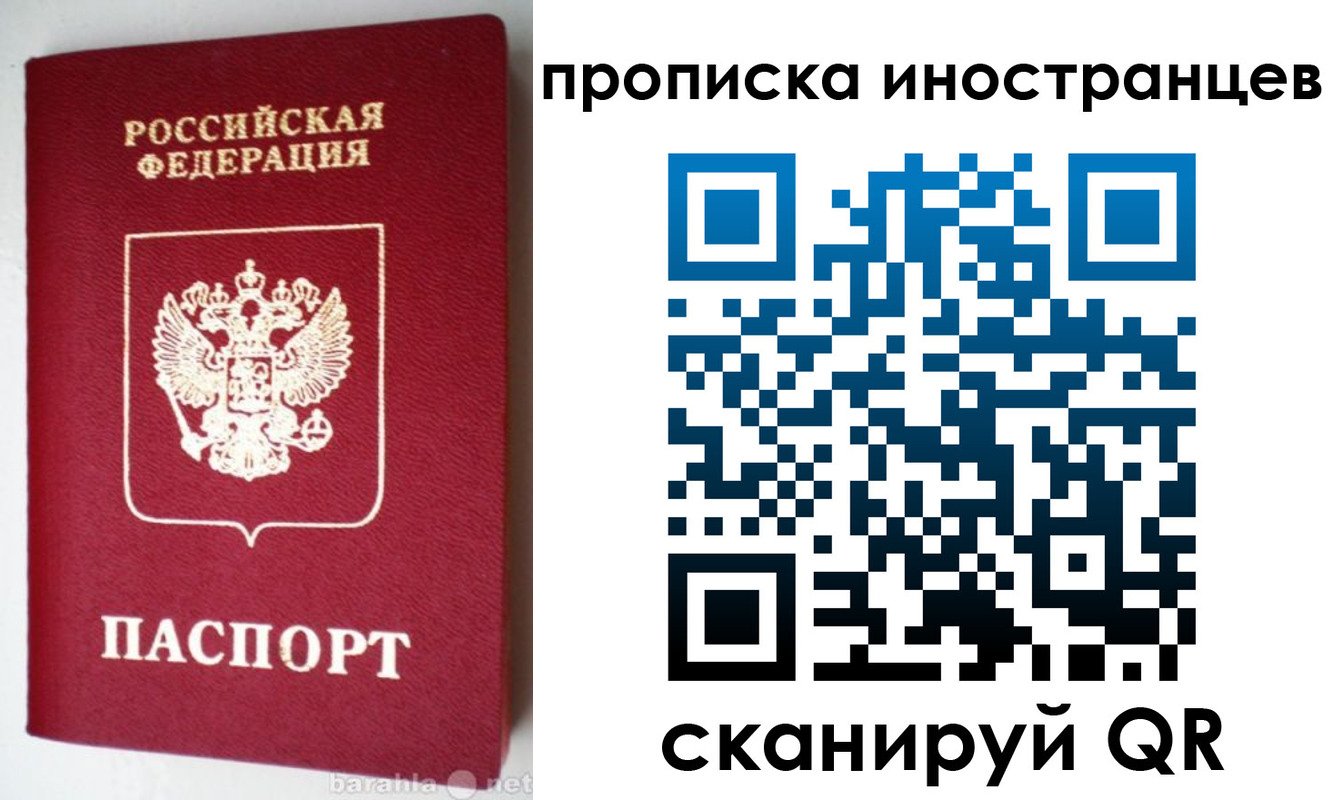 временная регистрация надежно в Карабаше
