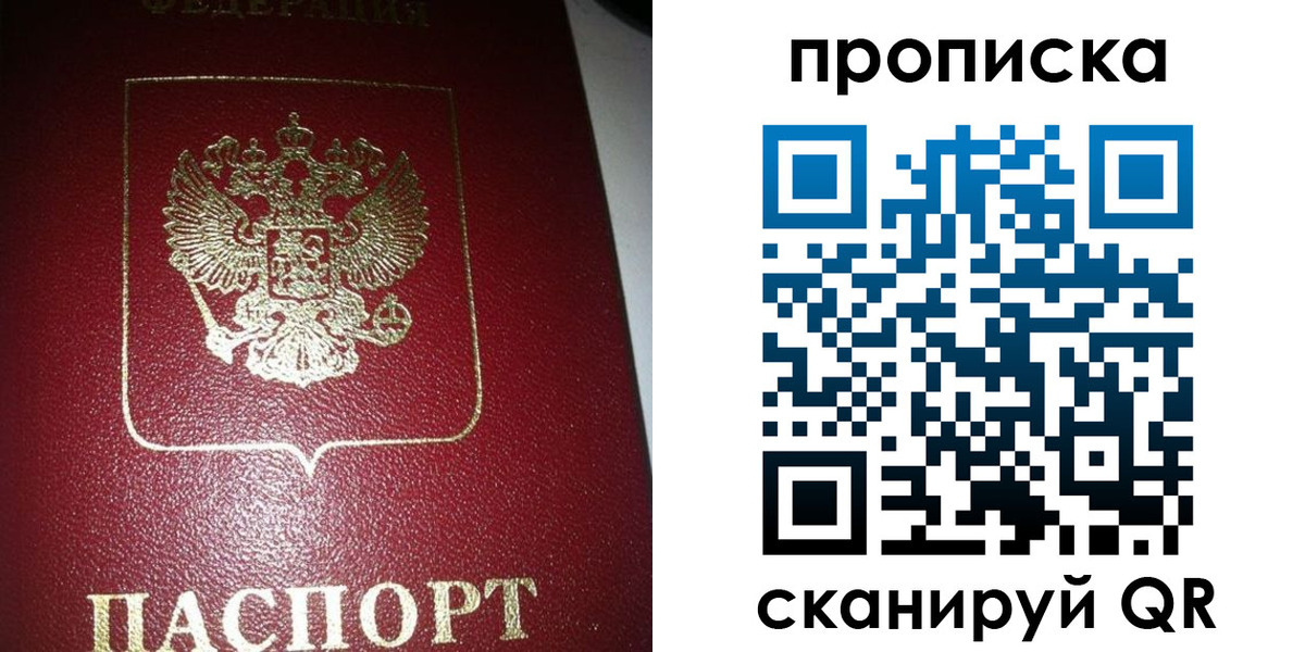 купить прописку в Карабаше